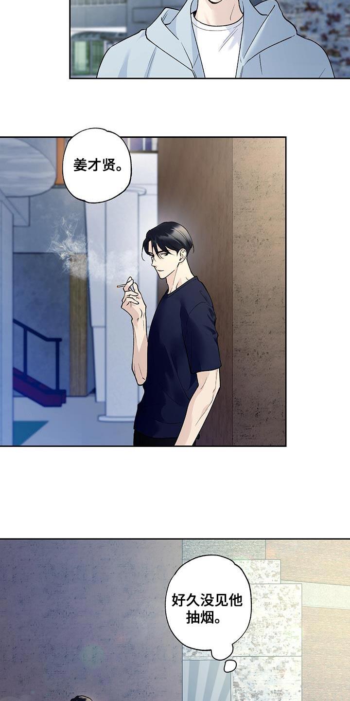 第32话 装煳涂 第 4 页