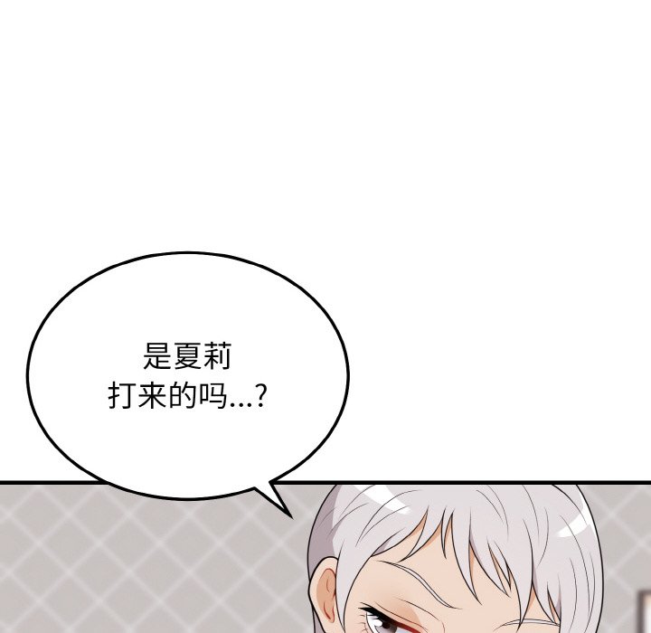 第21话 第 32 页