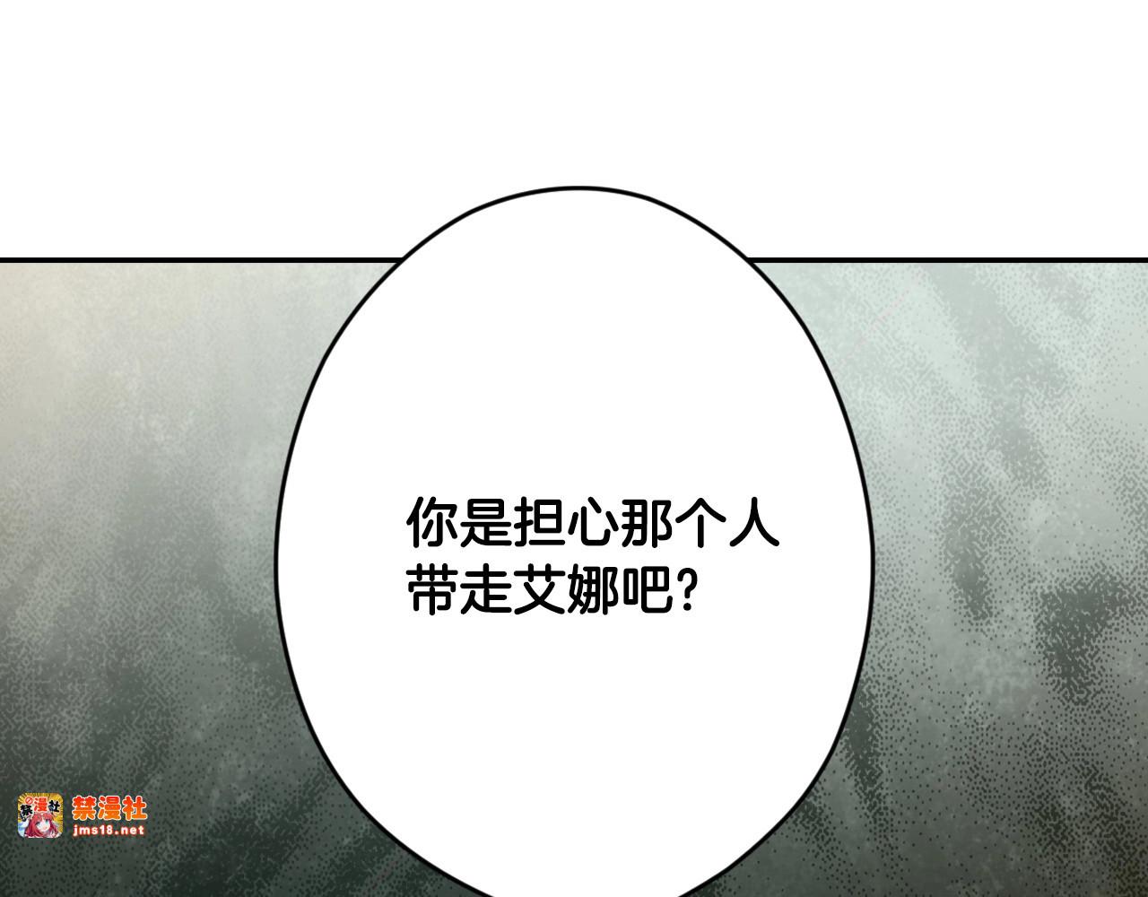 番外2 王国的太阳 第 109 页