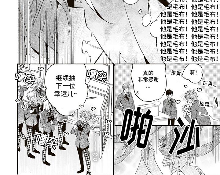 第18话 赚钱手段 第 7 页