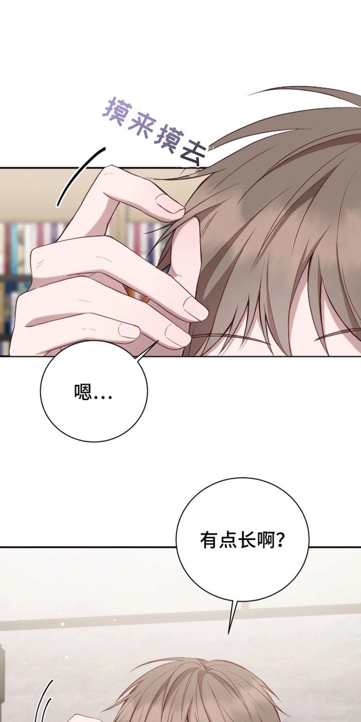 第6话 学习天使 第 9 页