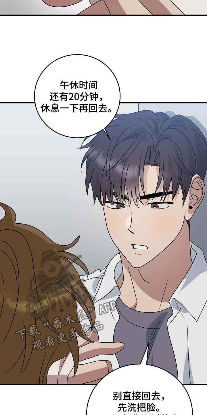 第40话 上药 第 19 页