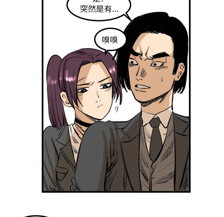 第1话 第 39 页