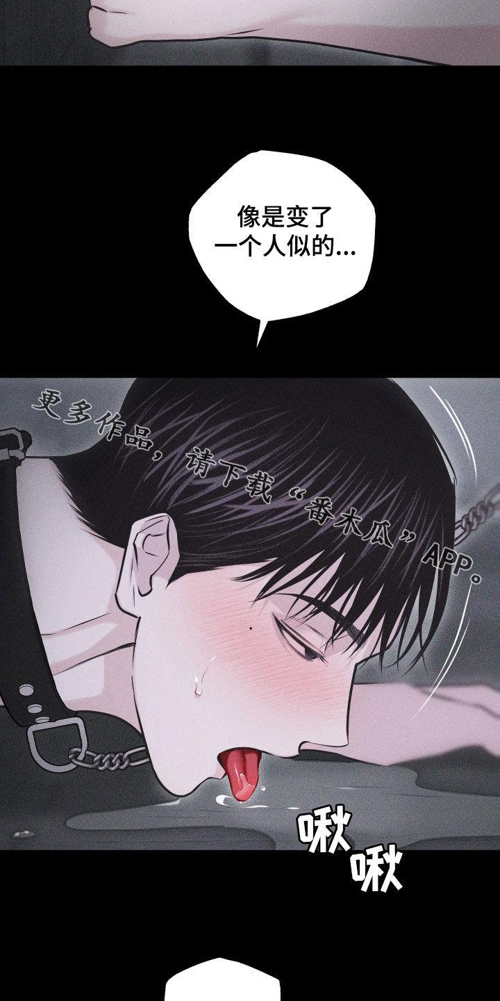 第57话 【第二季】像变了个人 第 38 页