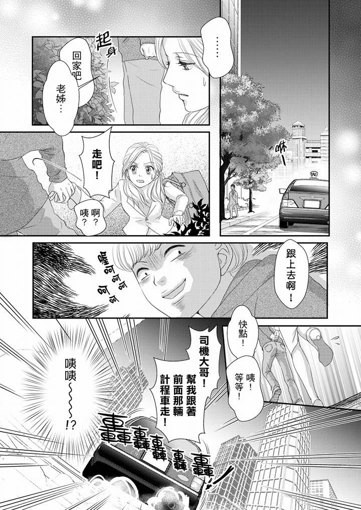 第66话 第 13 页