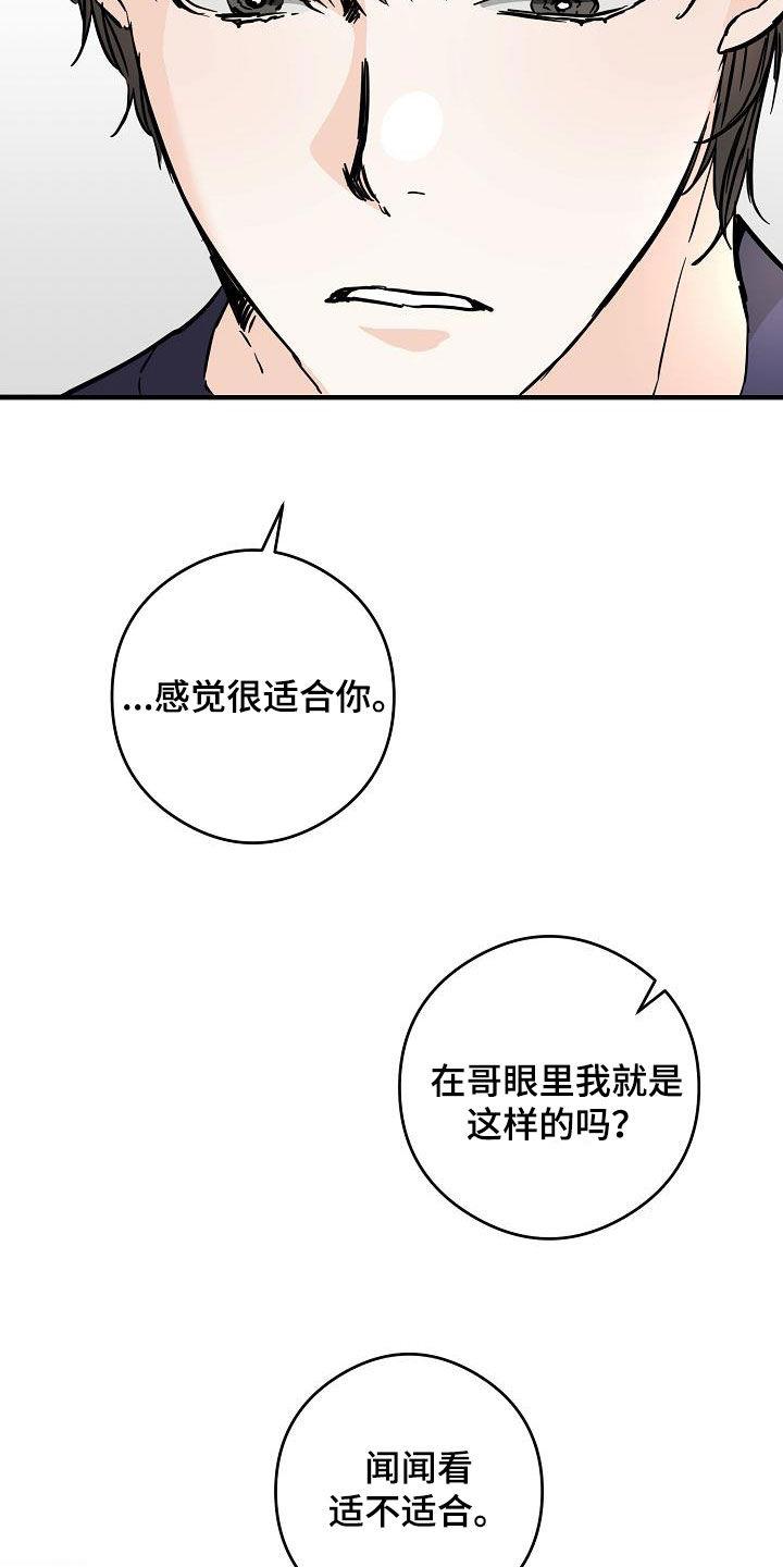 第72话 送香水 第 20 页