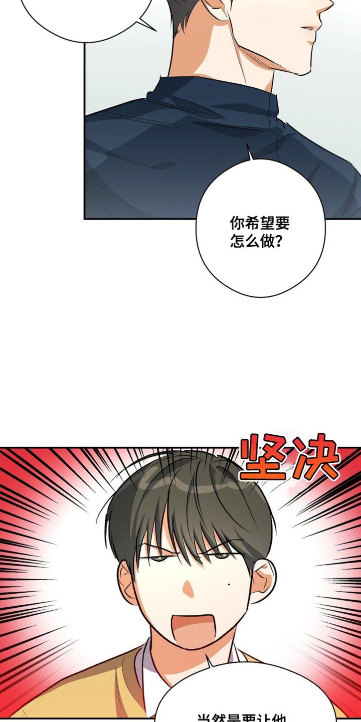 第94话 堂兄弟 第 14 页
