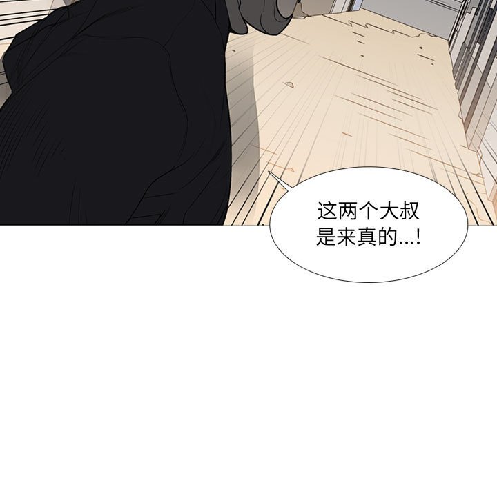 第30话 第 13 页