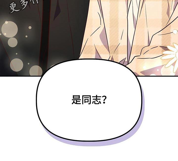 第69话 没有越线 第 31 页