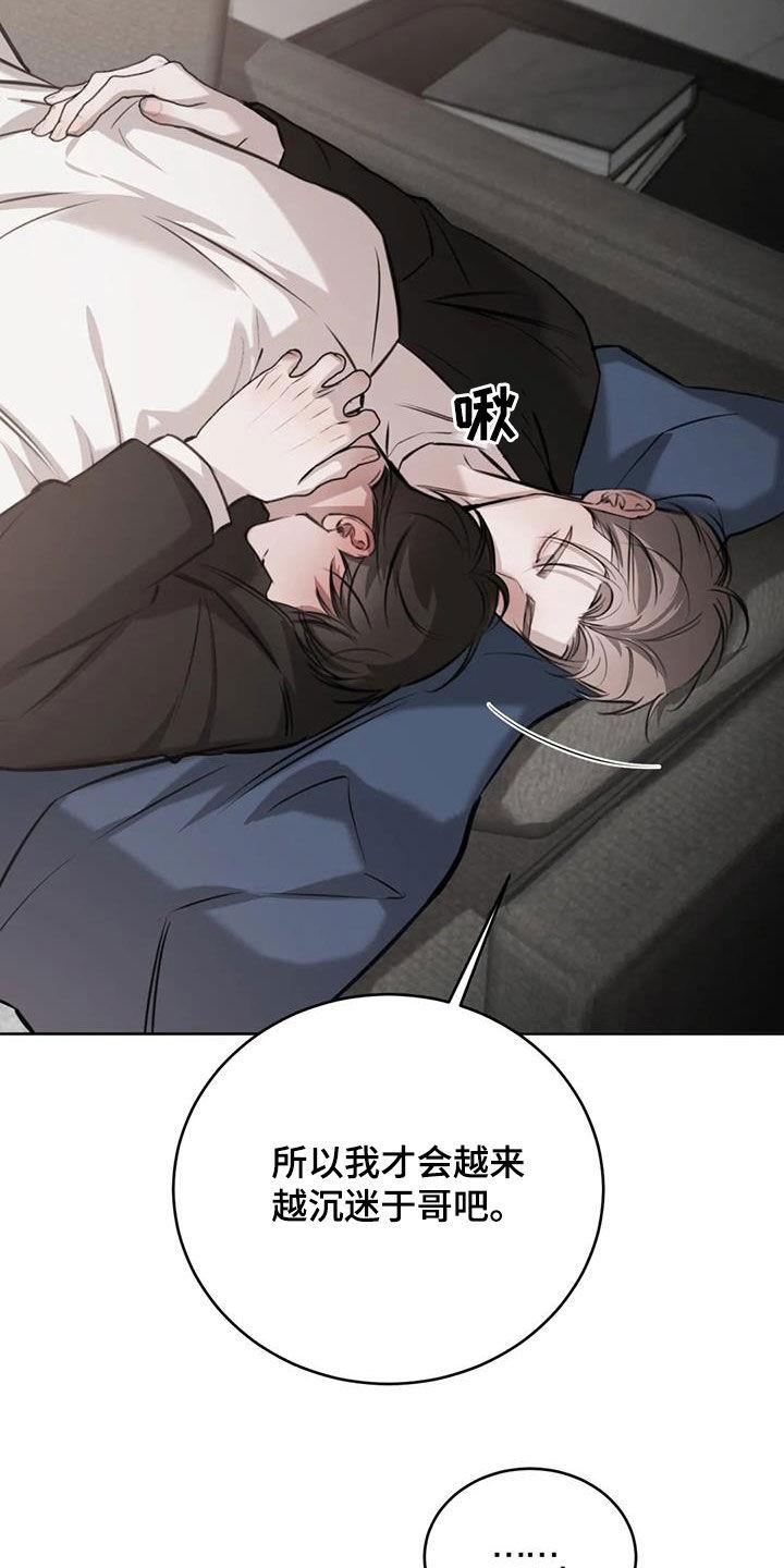 第89话 别动 第 6 页
