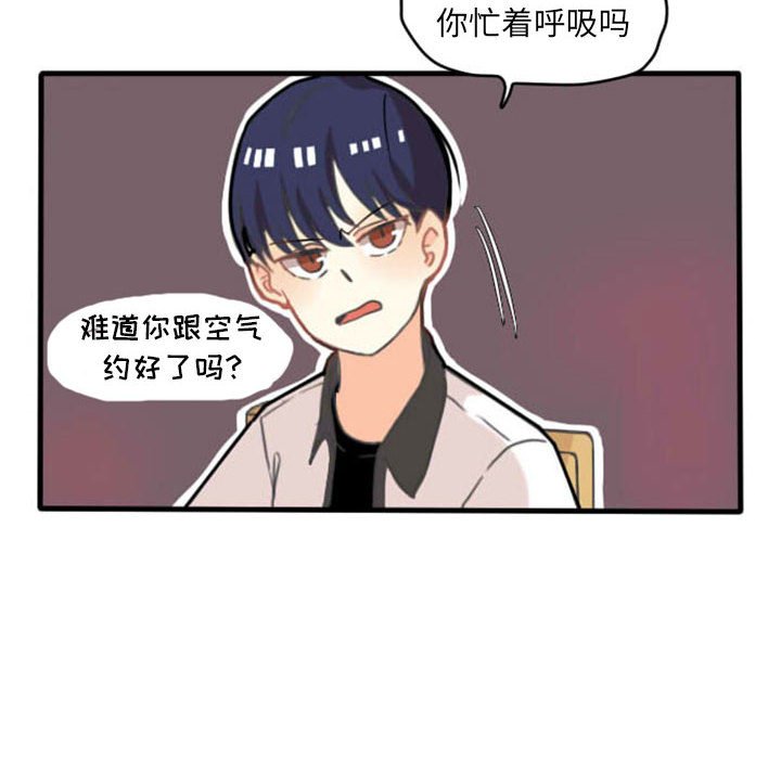 第9话 第 10 页