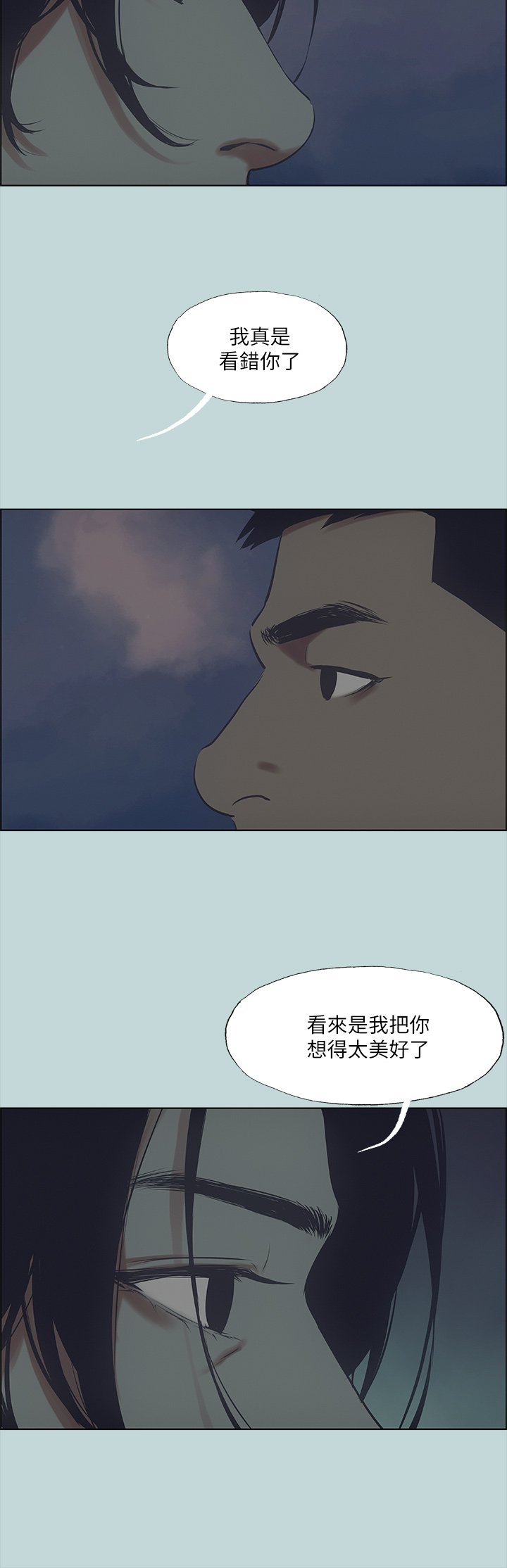 第43话 - 在老师家过夜 第 18 页