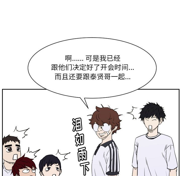 第55话 第 96 页