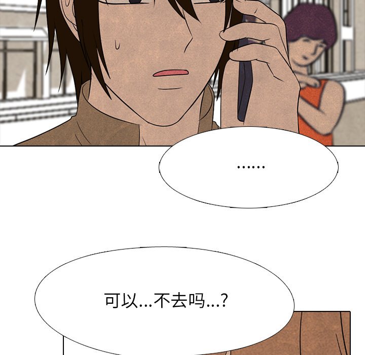 第183话 第 111 页