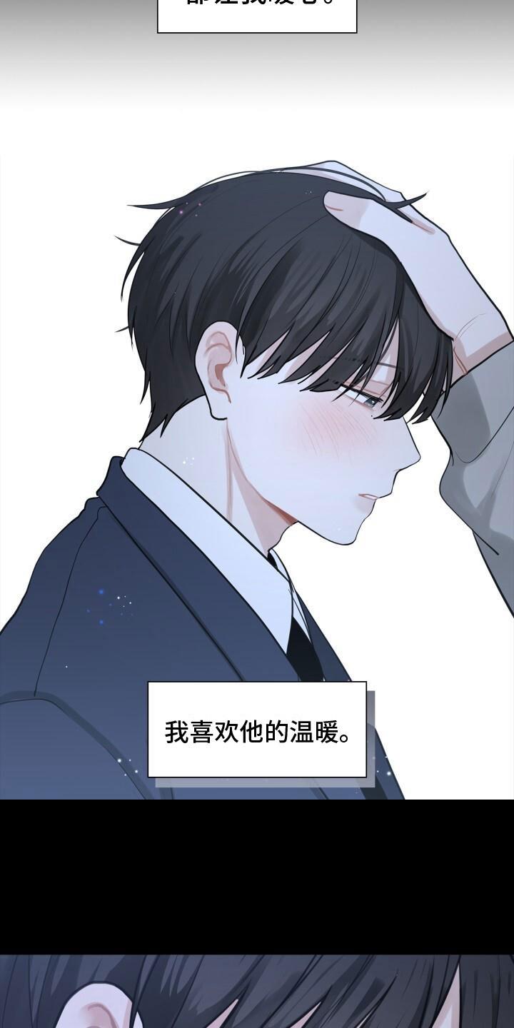 第10话 中断 第 18 页