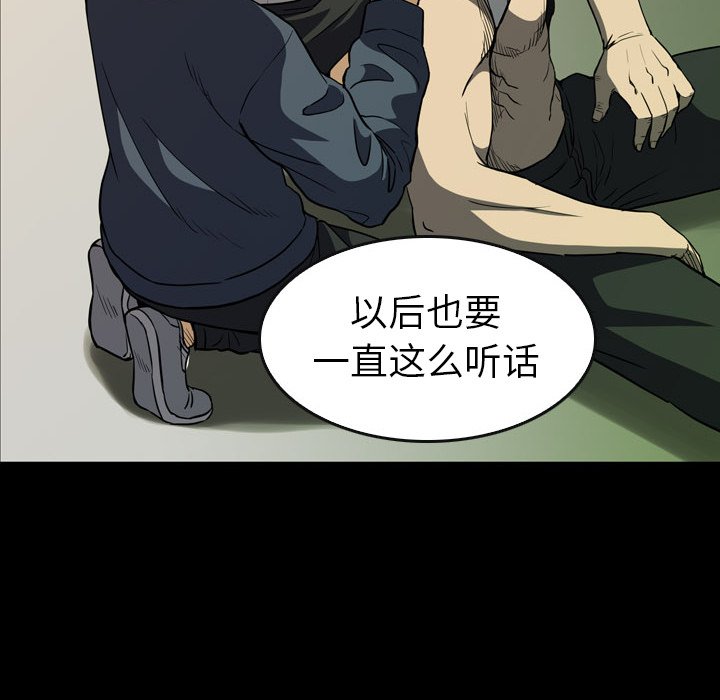 第 25 话 第 66 页