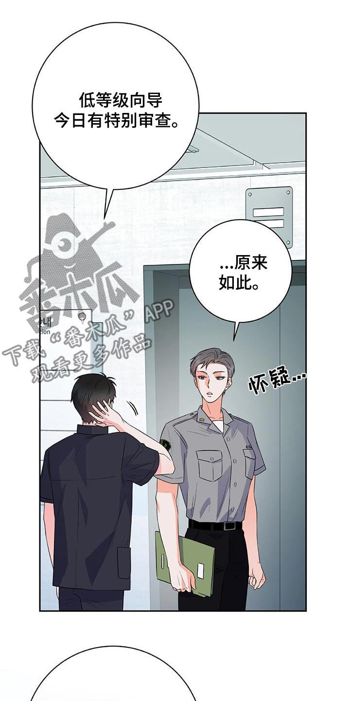 第42话 去哪了 第 13 页