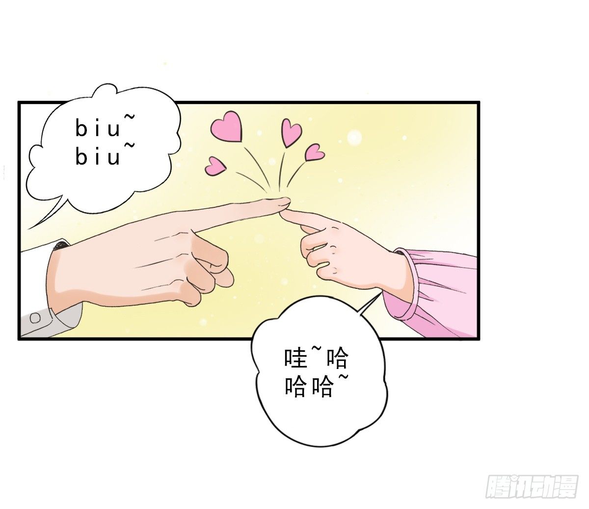 我不想结婚 第 4 页