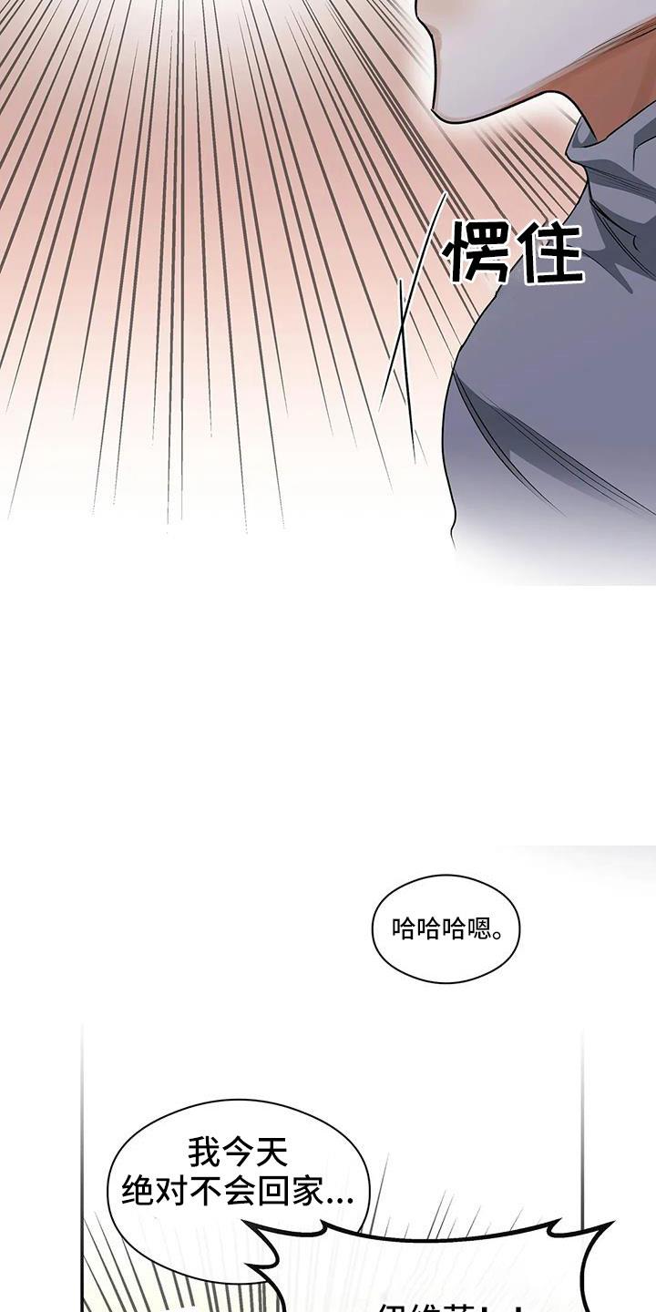 第56话 好好折磨 第 24 页