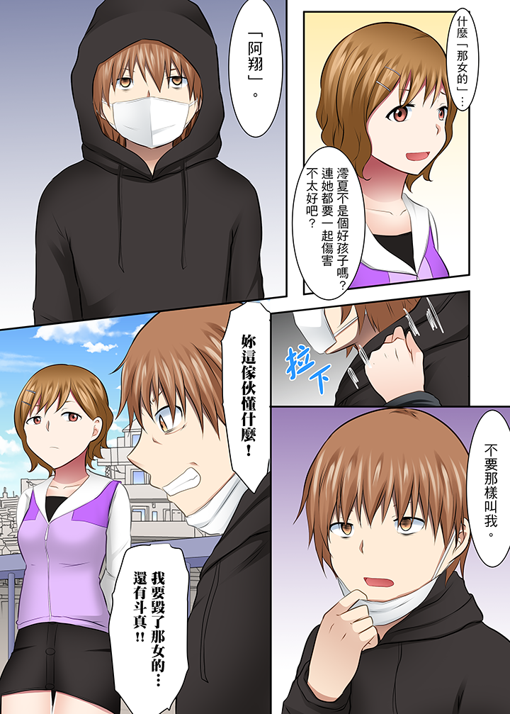第33话 第 11 页