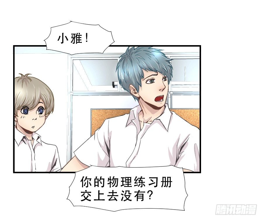 楚悠雅 第 4 页