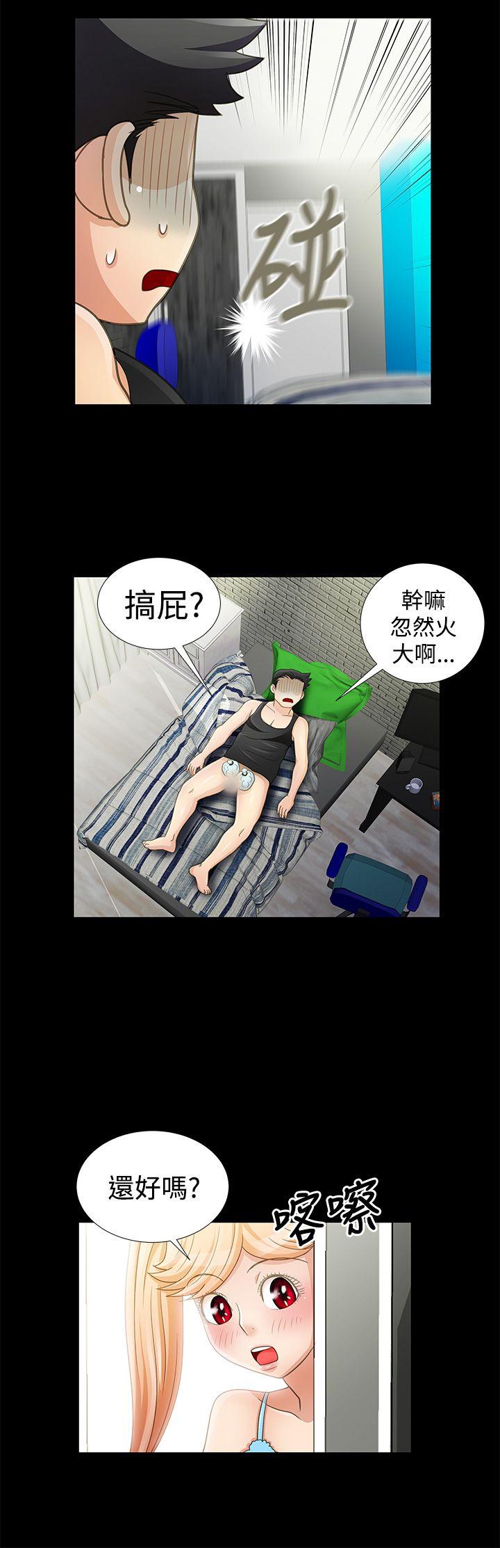 第10话 第 13 页