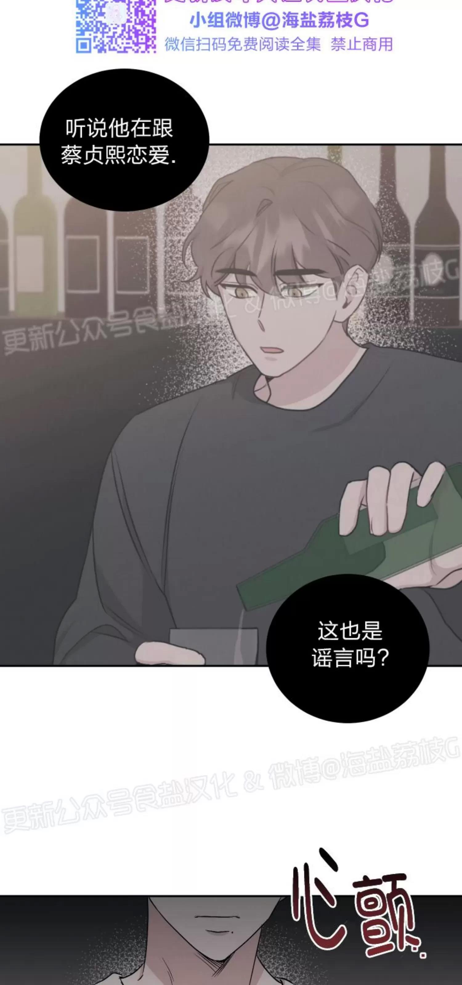 第48话 第 14 页