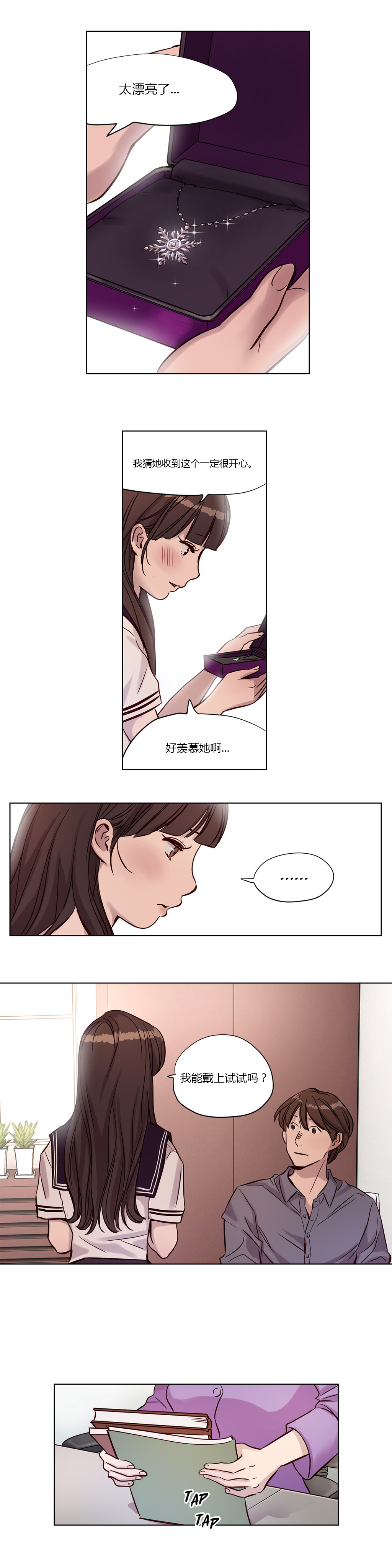 第1话 第 188 页