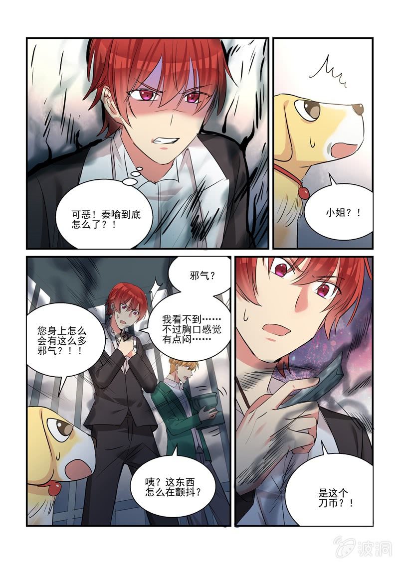 第35话 第 5 页