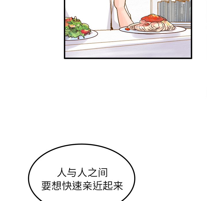 第25话 第 23 页