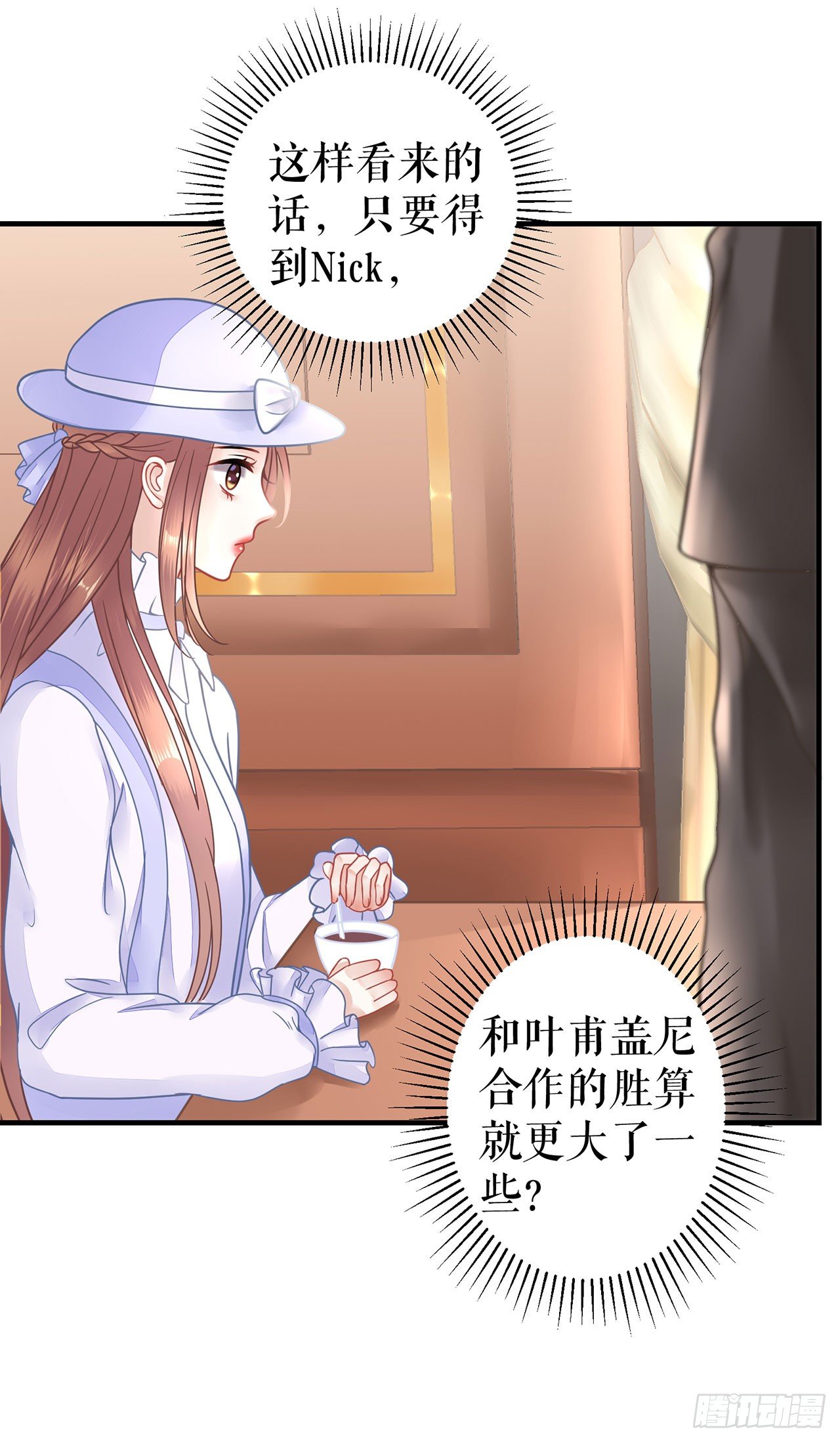 被发现了 第 13 页