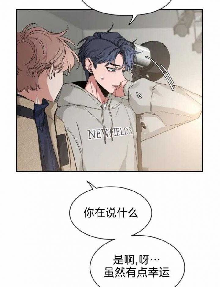 第96话 前任 第 32 页