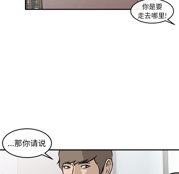 第20话 第 92 页