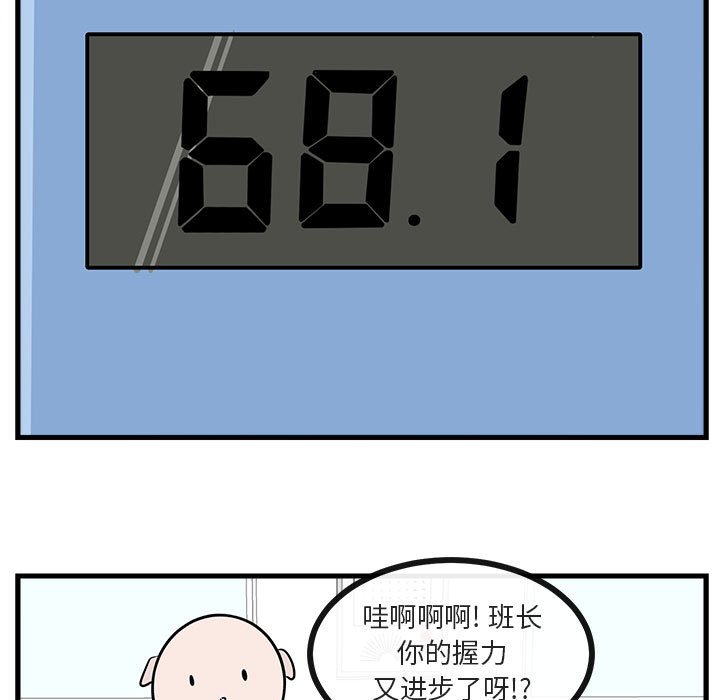 第41话 第 81 页