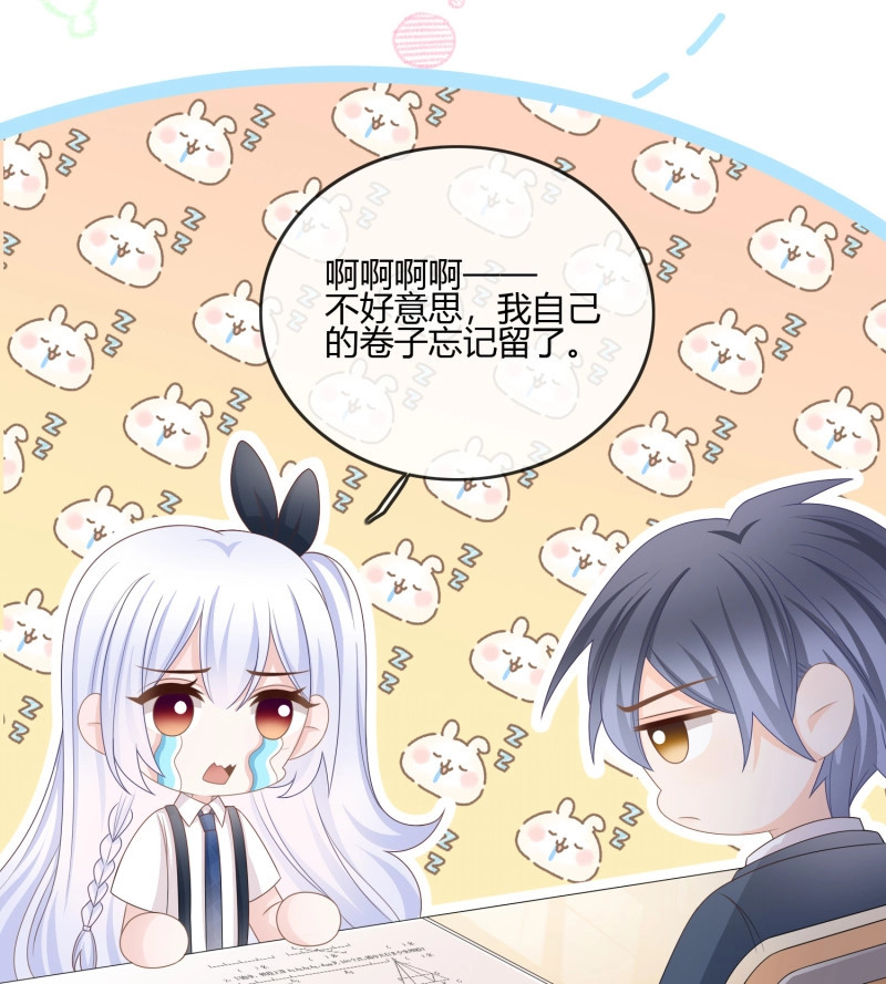 第88话 我的期望和你一样 第 8 页