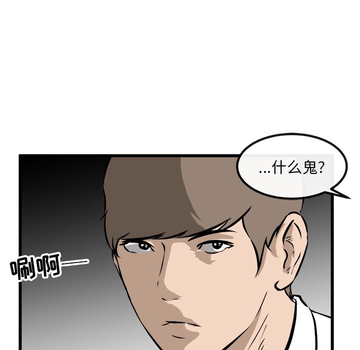 第42话 第 5 页
