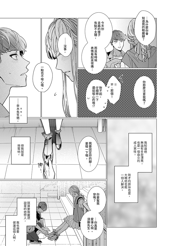 第8话 第 5 页