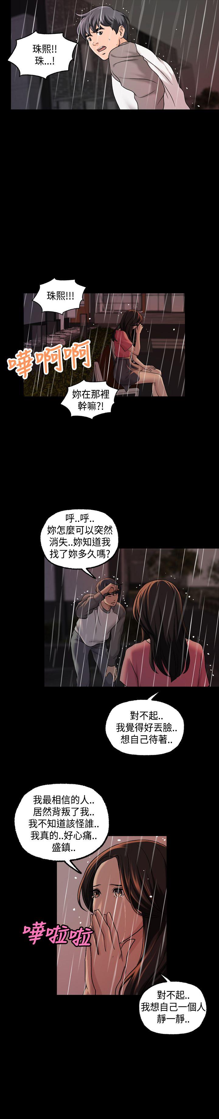 第1季 最终话 第 9 页