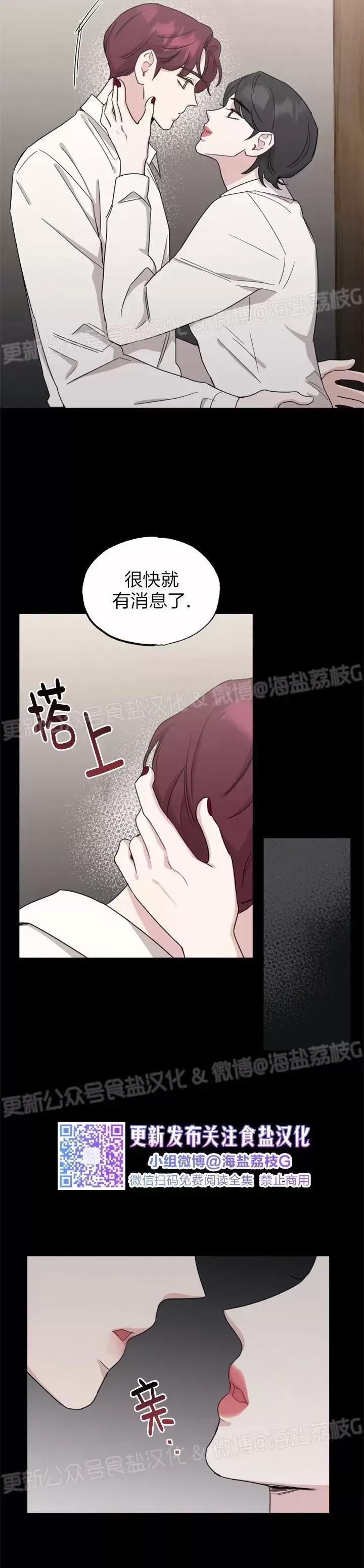第29话 第 24 页