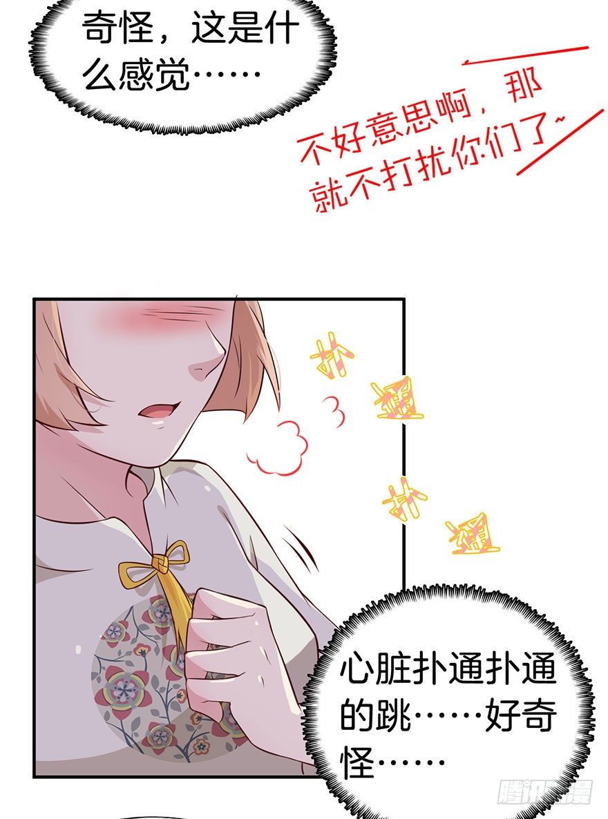 008不幸的我（二） 第 9 页