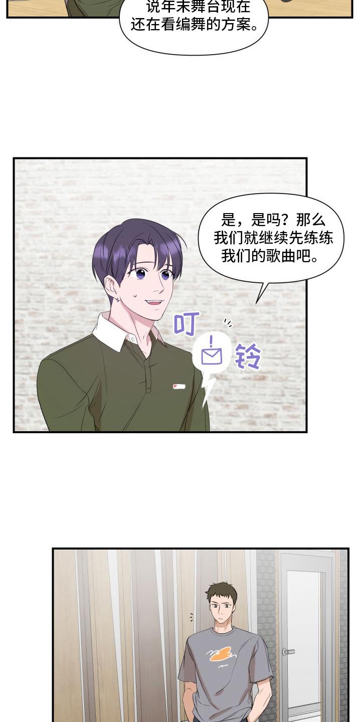 第8话 太棒了 第 15 页