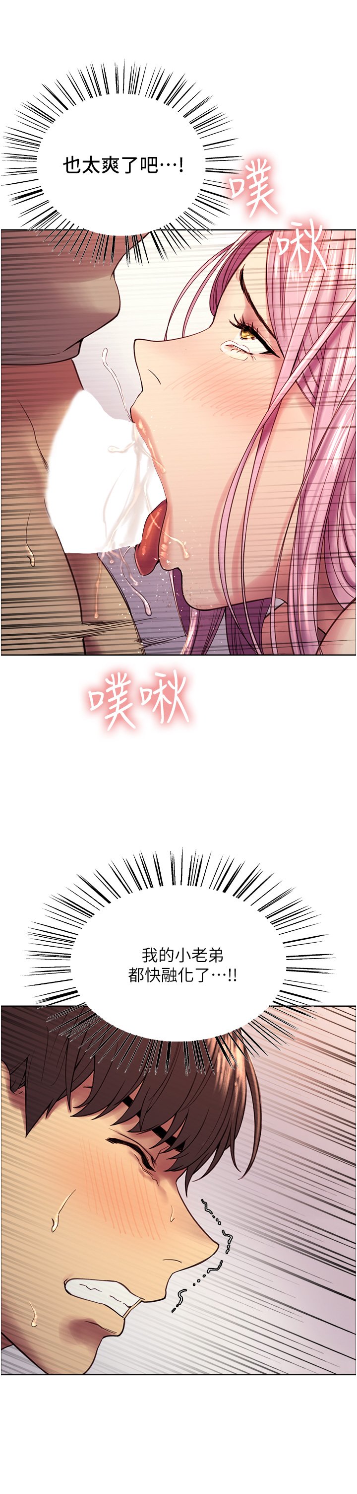 第4话 - 管教没大没小的奴隶 第 39 页