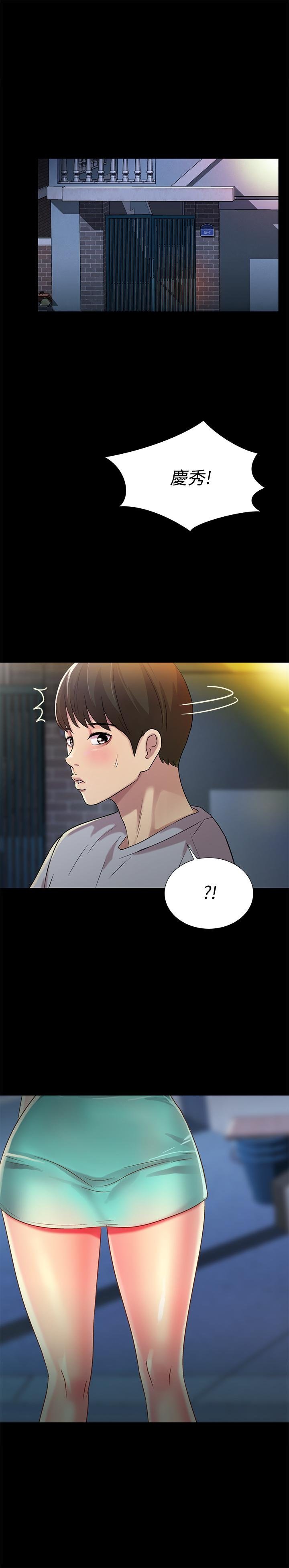 第49话-找上家门的恩泳 第 41 页