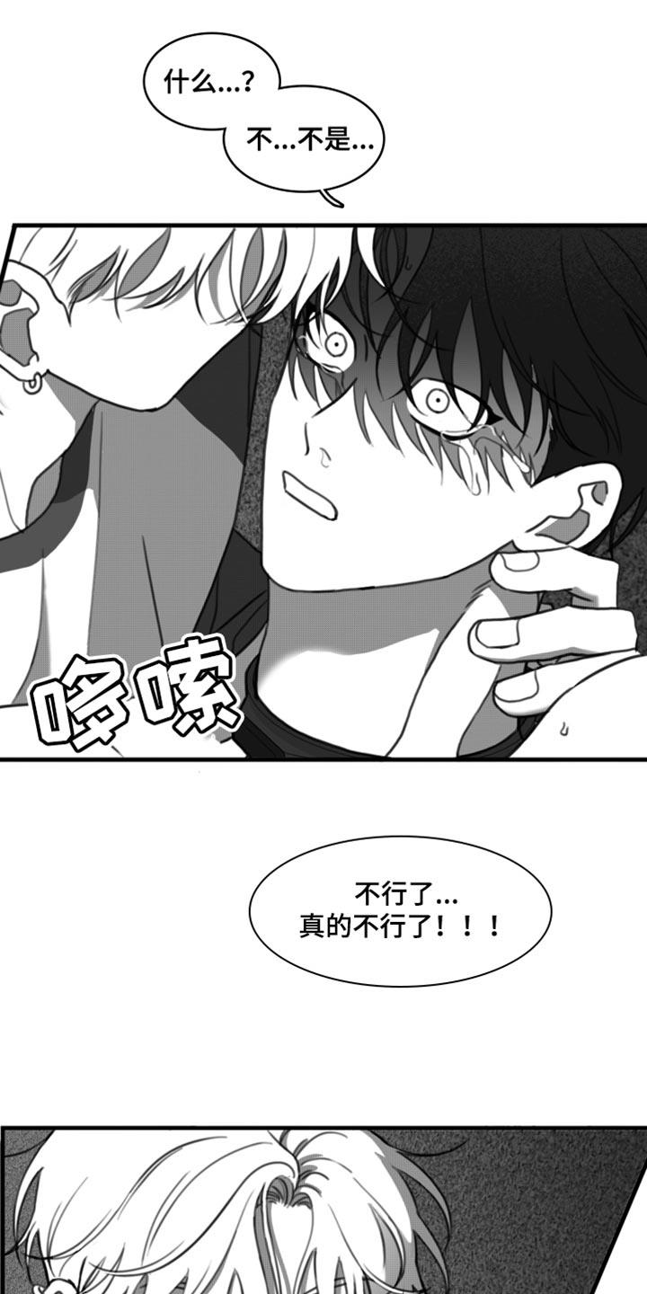 第44话 我原谅你了 第 18 页
