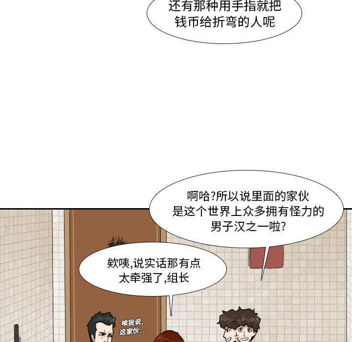 第9话 第 16 页