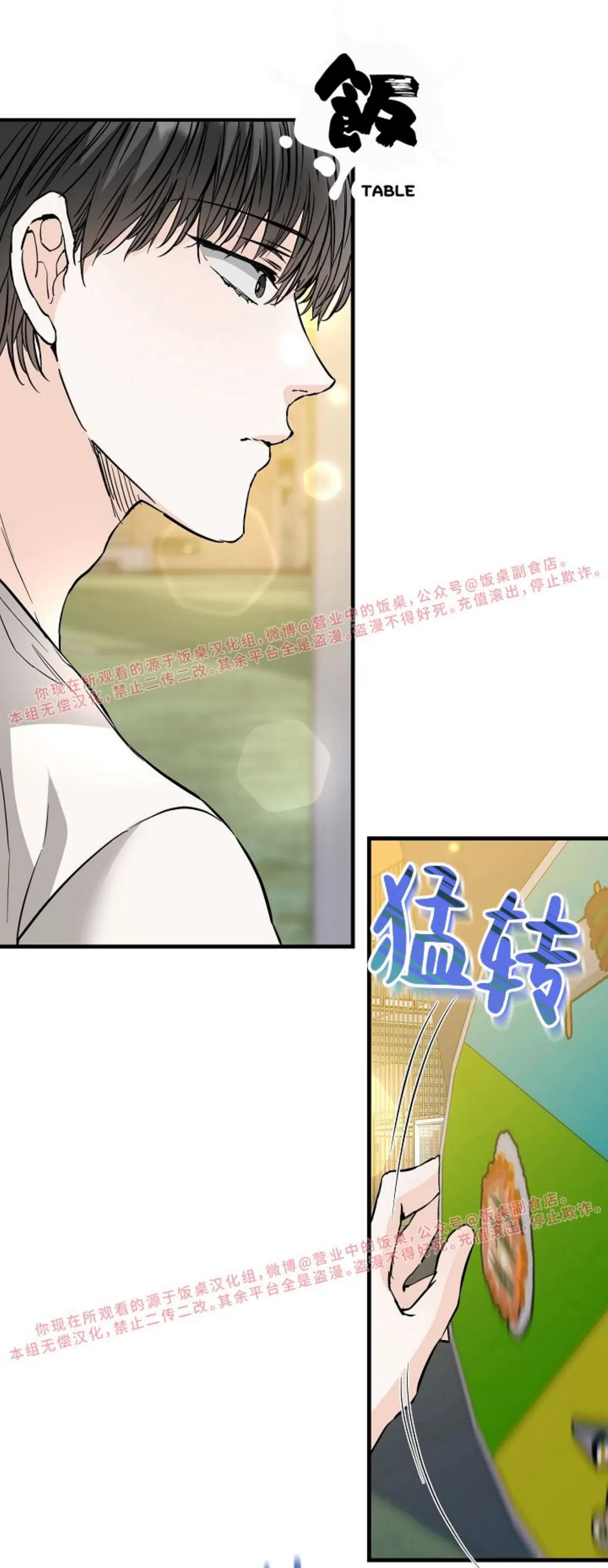 第34话 第 6 页