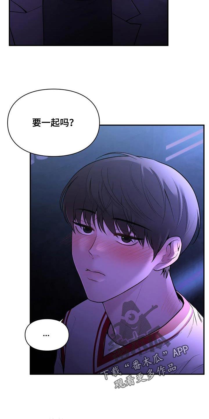 第25话 我们直接分手吧 第 6 页