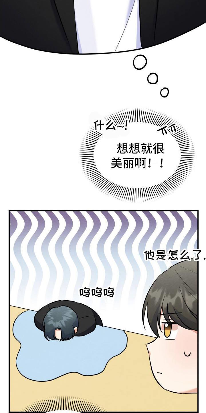 第3话 第3话 第 3 页