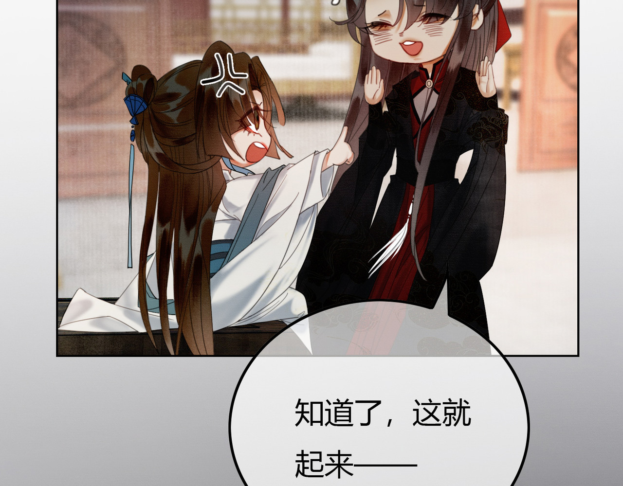 第32话 推拒不能 第 56 页