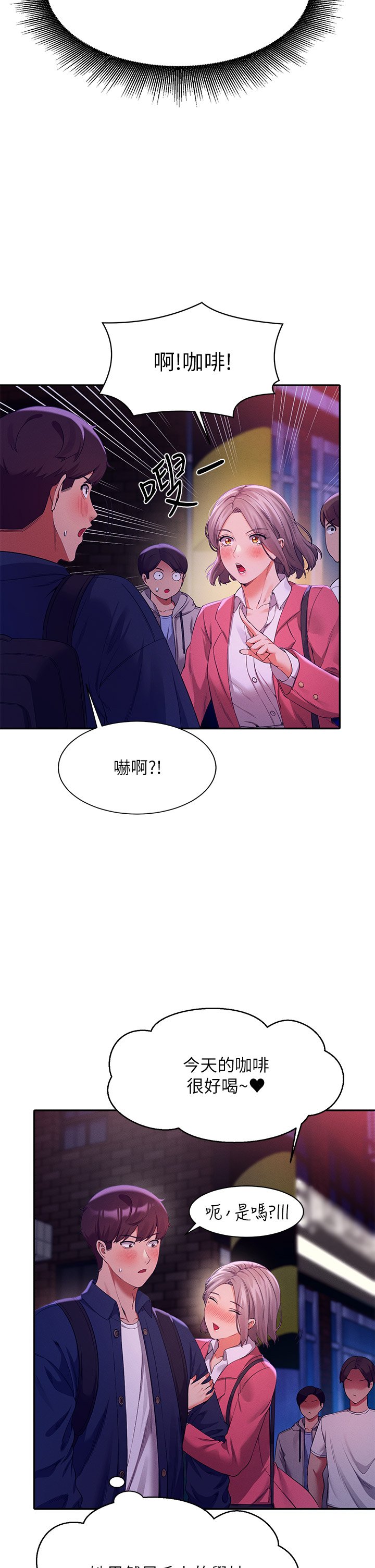 第38话 - 高潮不断的刺激野战 第 36 页